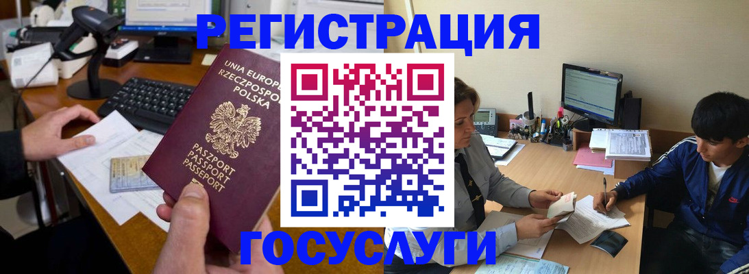временная регистрация купить в Советске