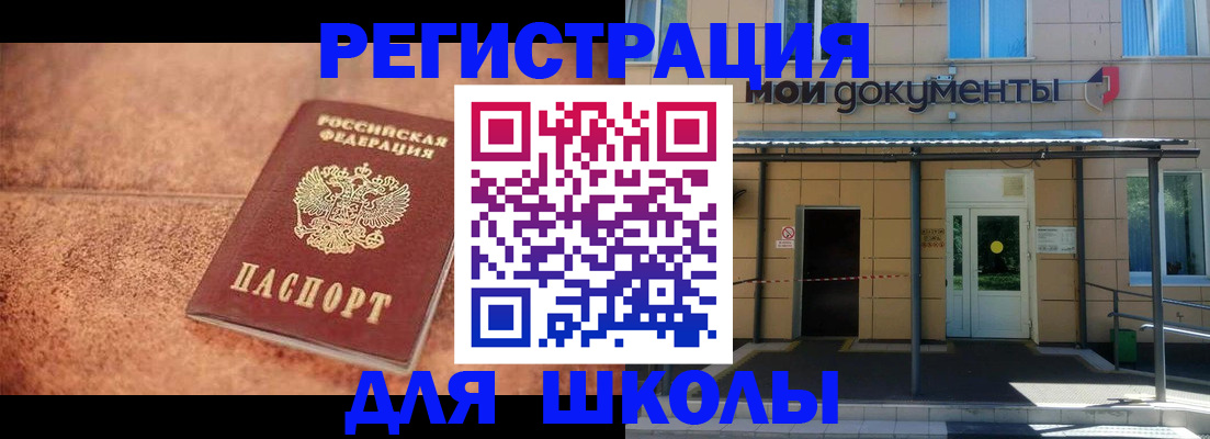 прописка от собственника в Советске
