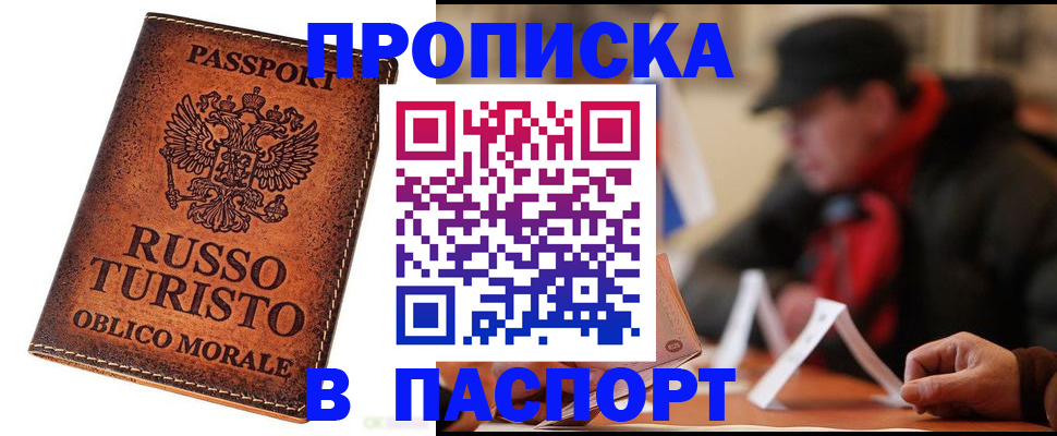 миграционный учет в Советске