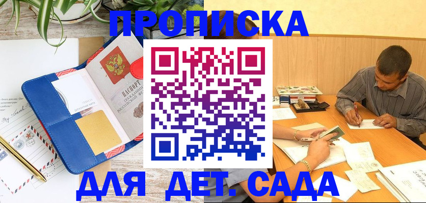 прописка для военкомата в Советске