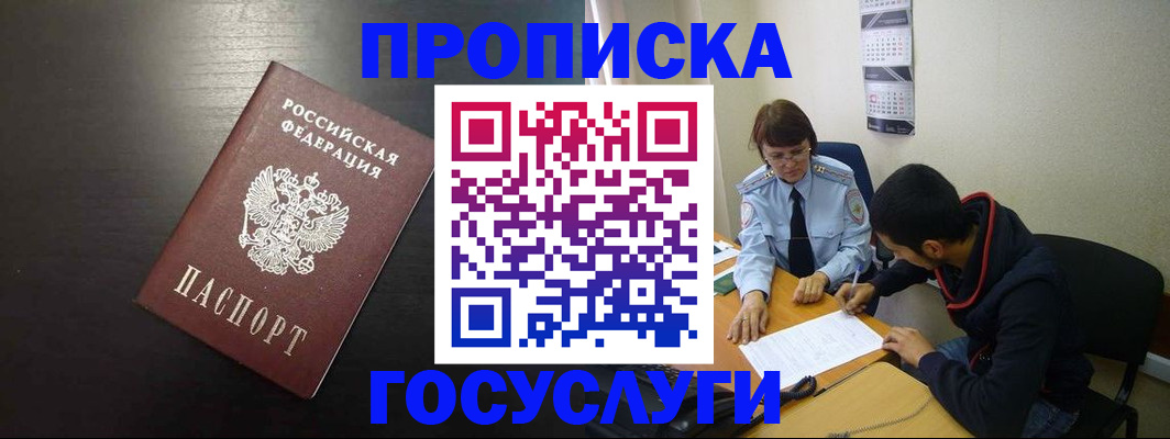 пропишу в квартире в Советске