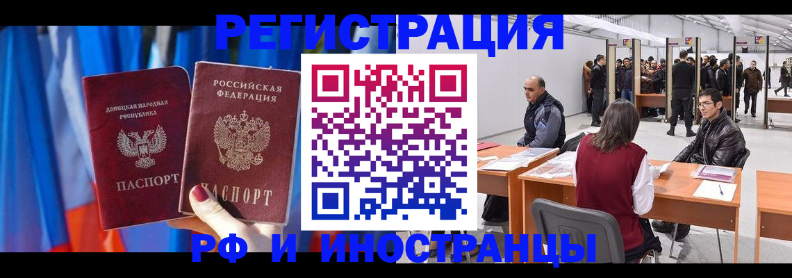 прописка иностранных граждан в Советске